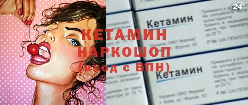 блэк спрут зеркало  Удомля  Кетамин ketamine 